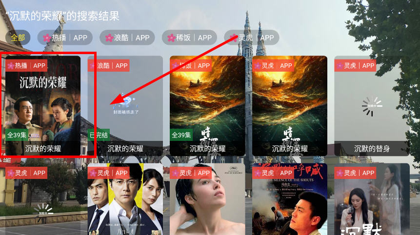 现代影视电视盒子截图0
