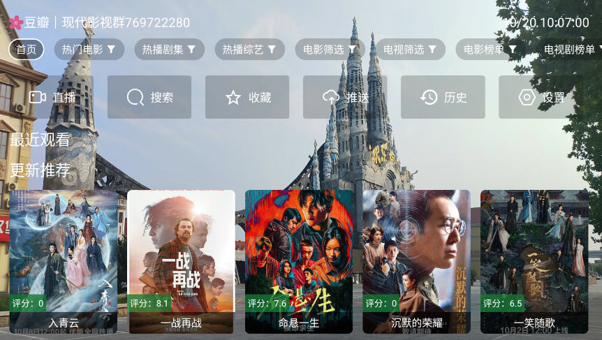 现代影视电视盒子截图1