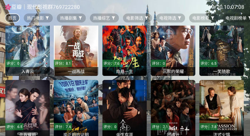 现代影视电视盒子截图2