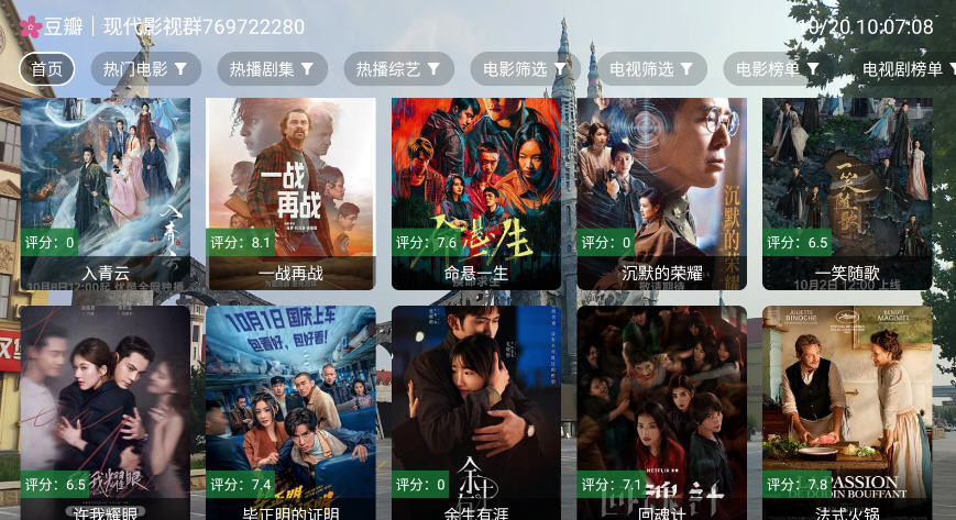 现代影视电视盒子