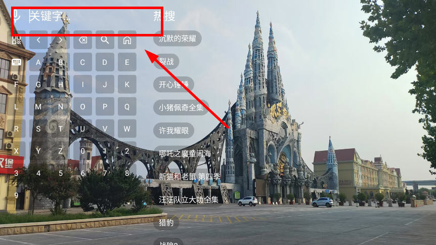 现代影视电视盒子