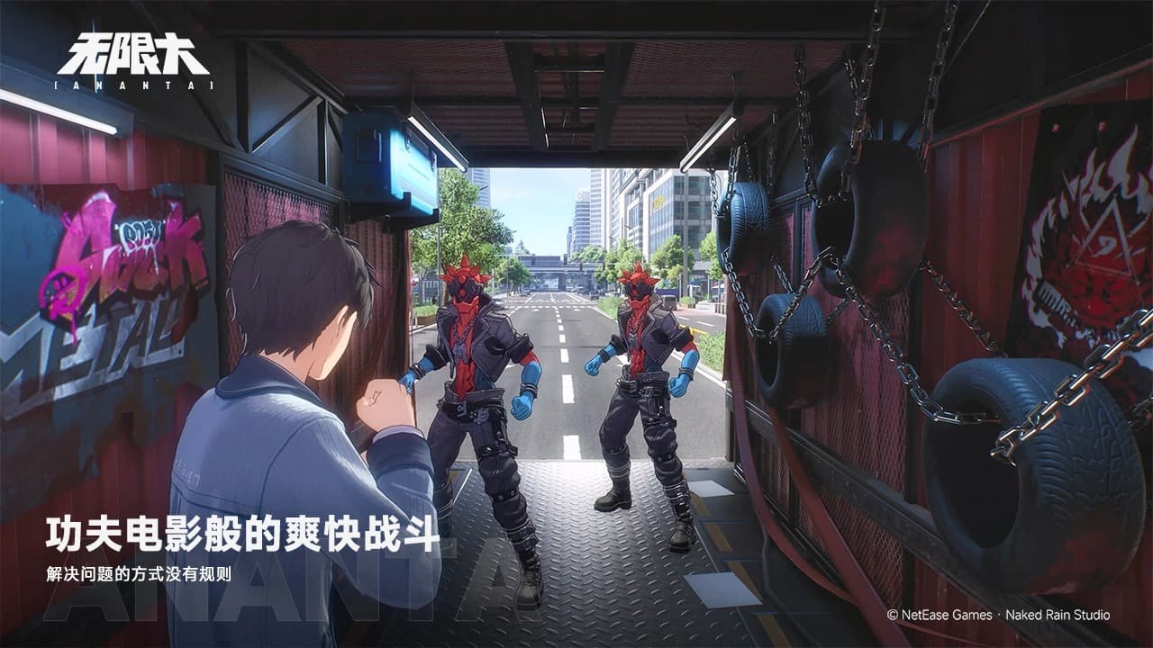 无限大ananta截图1
