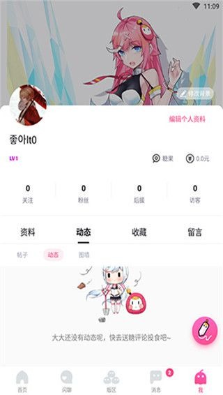 哈哩哈哩halihali截图2
