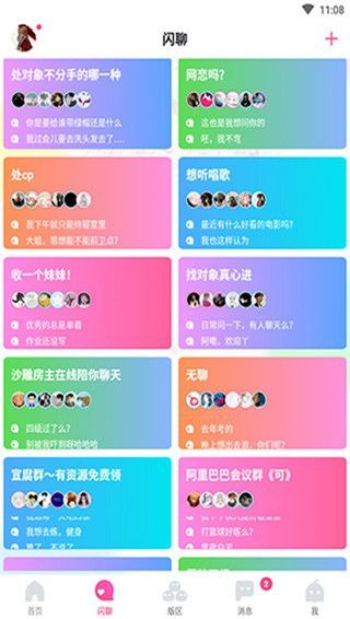 哈哩哈哩halihali截图1
