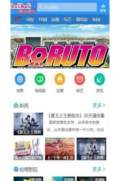 哈哩哈哩halihali
