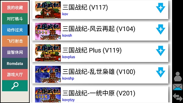 kawaks街机模拟器专业版截图2