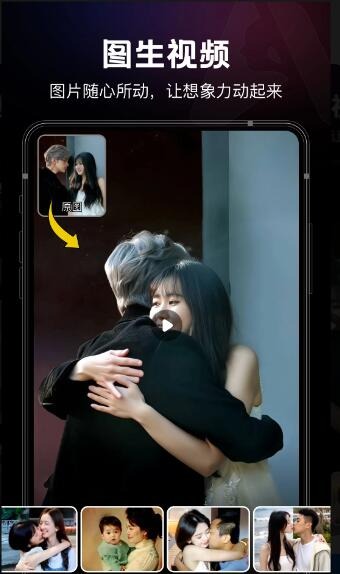 美趣ai免费版截图2