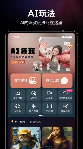 美趣ai免费版截图0