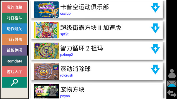 kawaks街机模拟器专业版