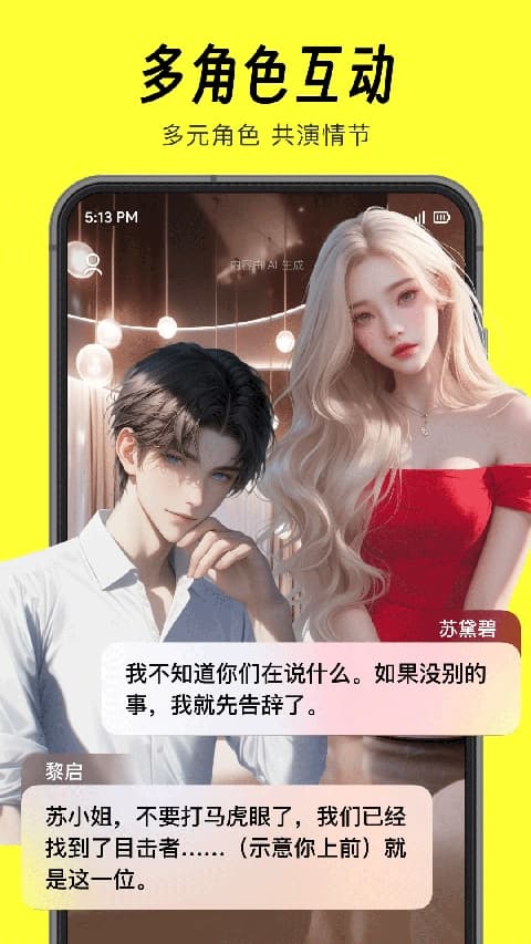 猫箱ai聊天手机版截图1