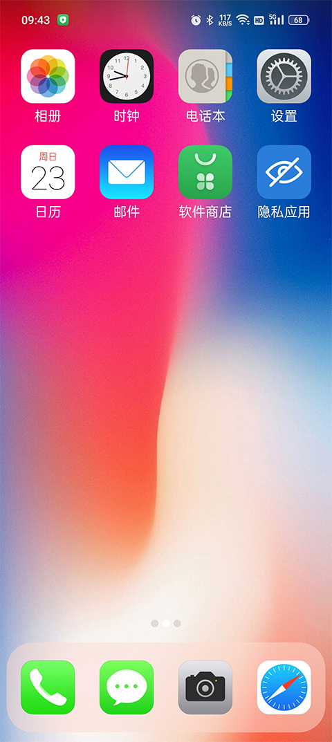 x桌面xlauncher截图1