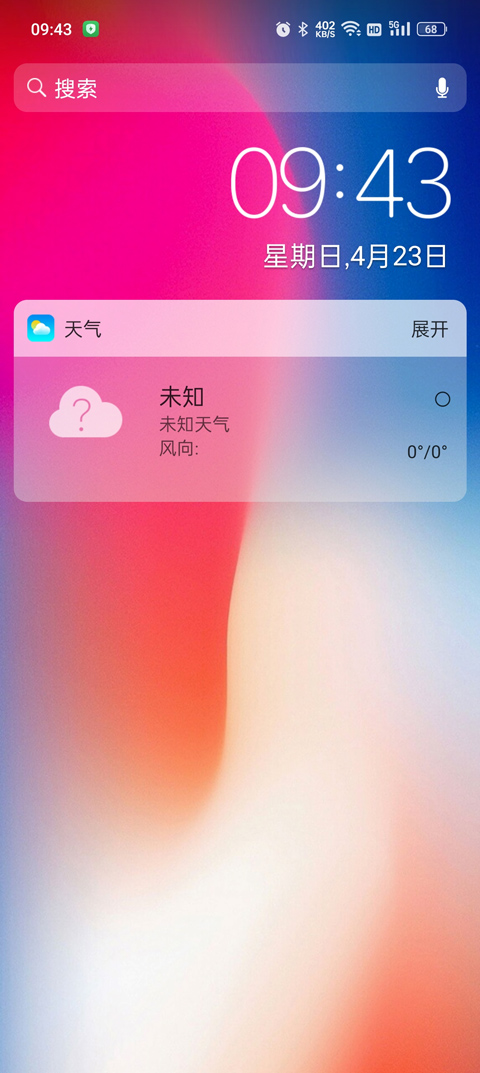x桌面xlauncher截图2