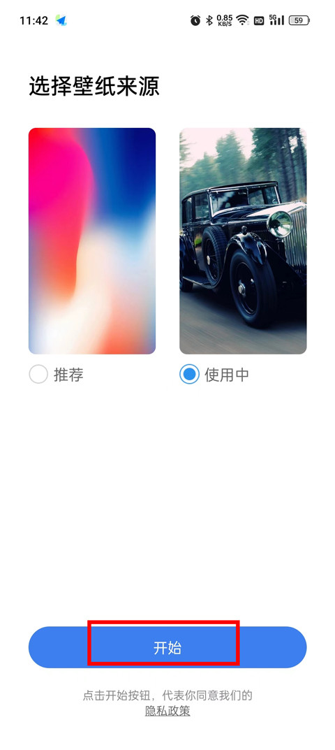 x桌面xlauncher