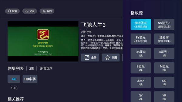 橘汁追剧电视版截图3