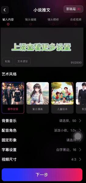 美趣ai免费版