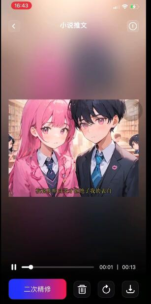 美趣ai免费版