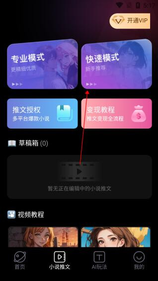 美趣ai免费版