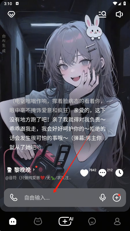 猫箱ai聊天手机版