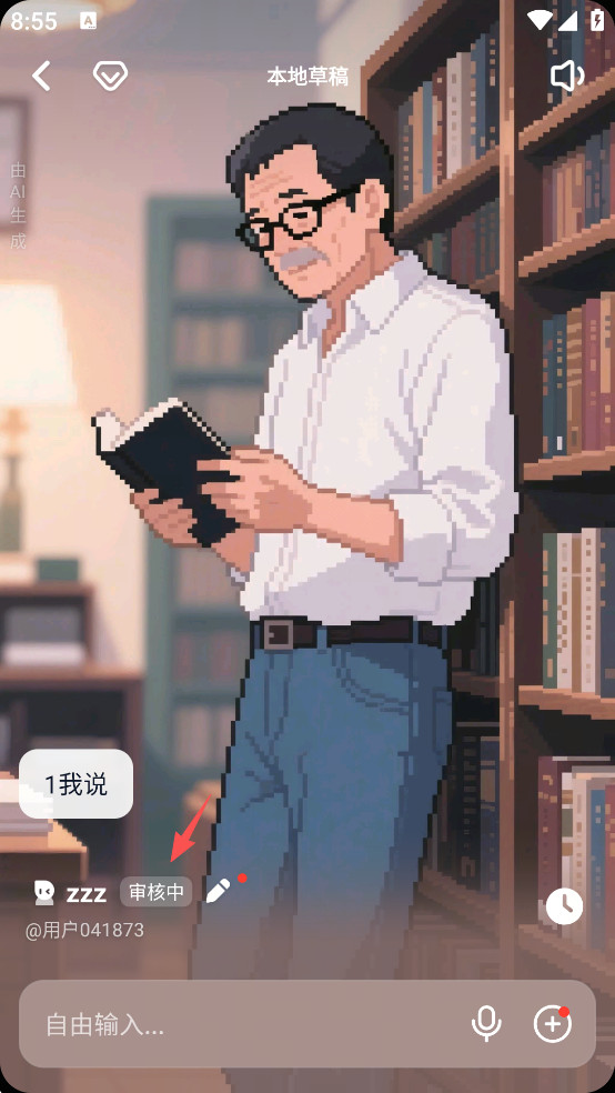 猫箱ai聊天手机版