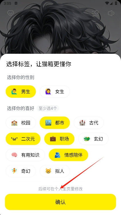 猫箱ai聊天手机版