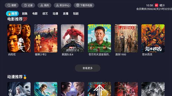 橘汁追剧电视版