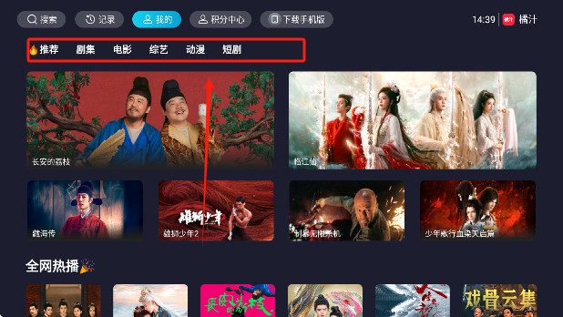 橘汁TV版