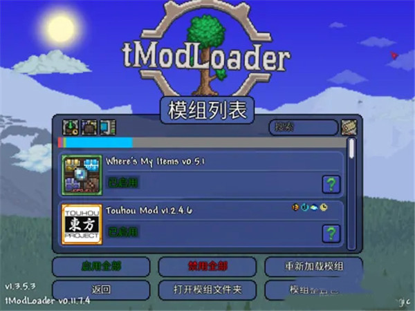 tmodloader灾厄汉化包