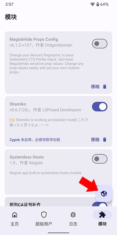 magisk狐狸面具截图1