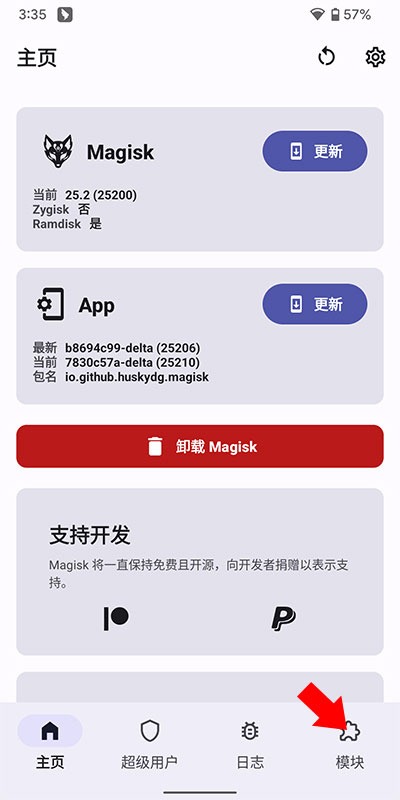 magisk狐狸面具截图2