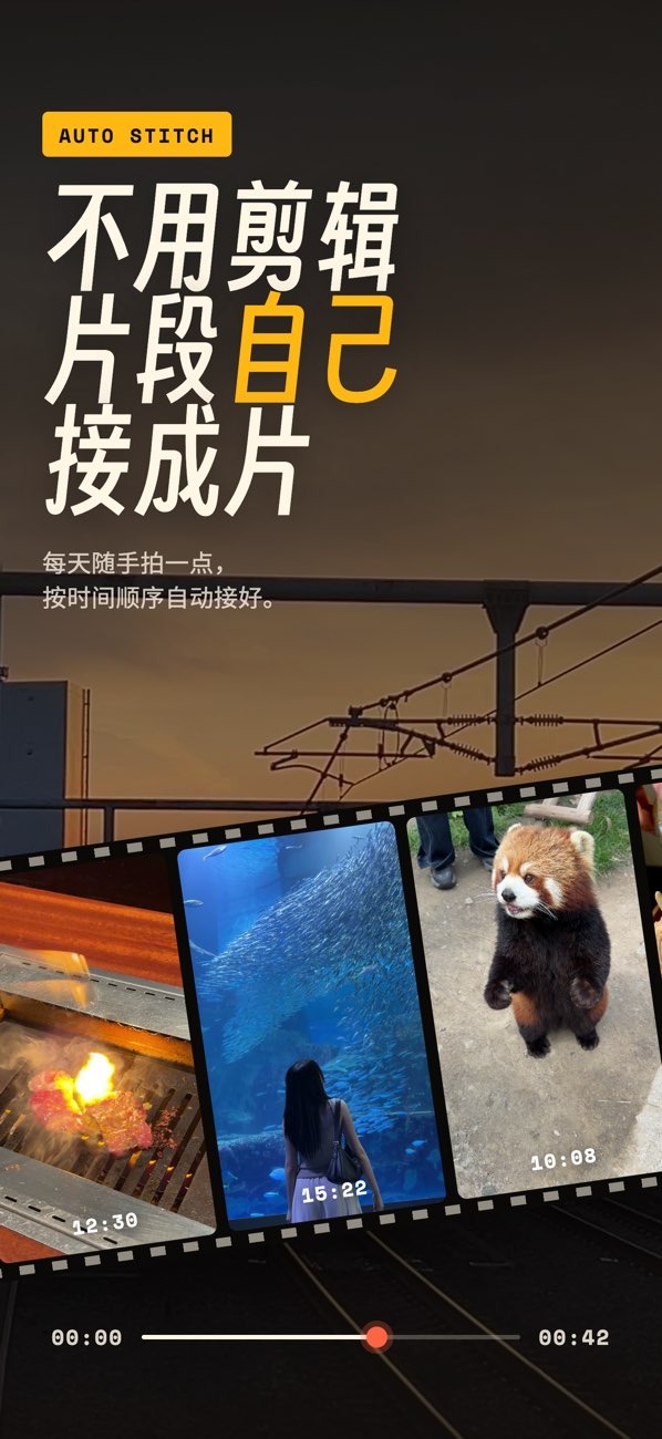 CocoCut剪辑截图3