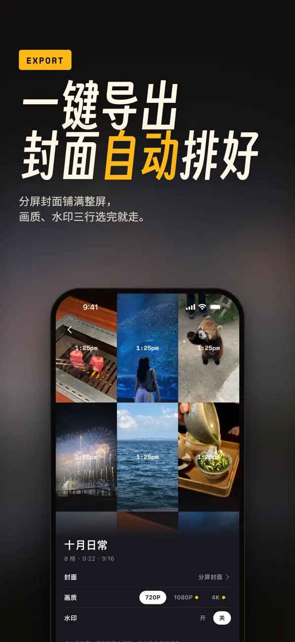 CocoCut剪辑截图4
