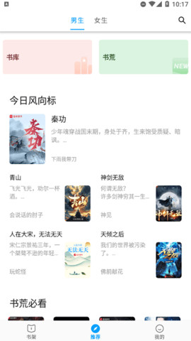 小书阁纯净版 2.6.2 安卓版