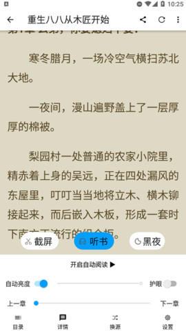 小书阁纯净版 2.6.2 安卓版