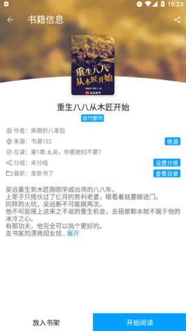 小书阁纯净版 2.6.2 安卓版