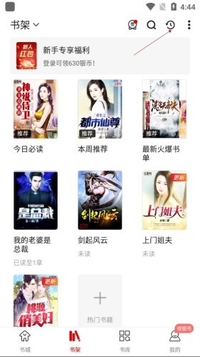 红薯小说