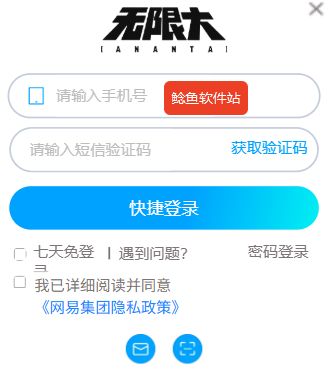无限大国际服怎么领取预约福利