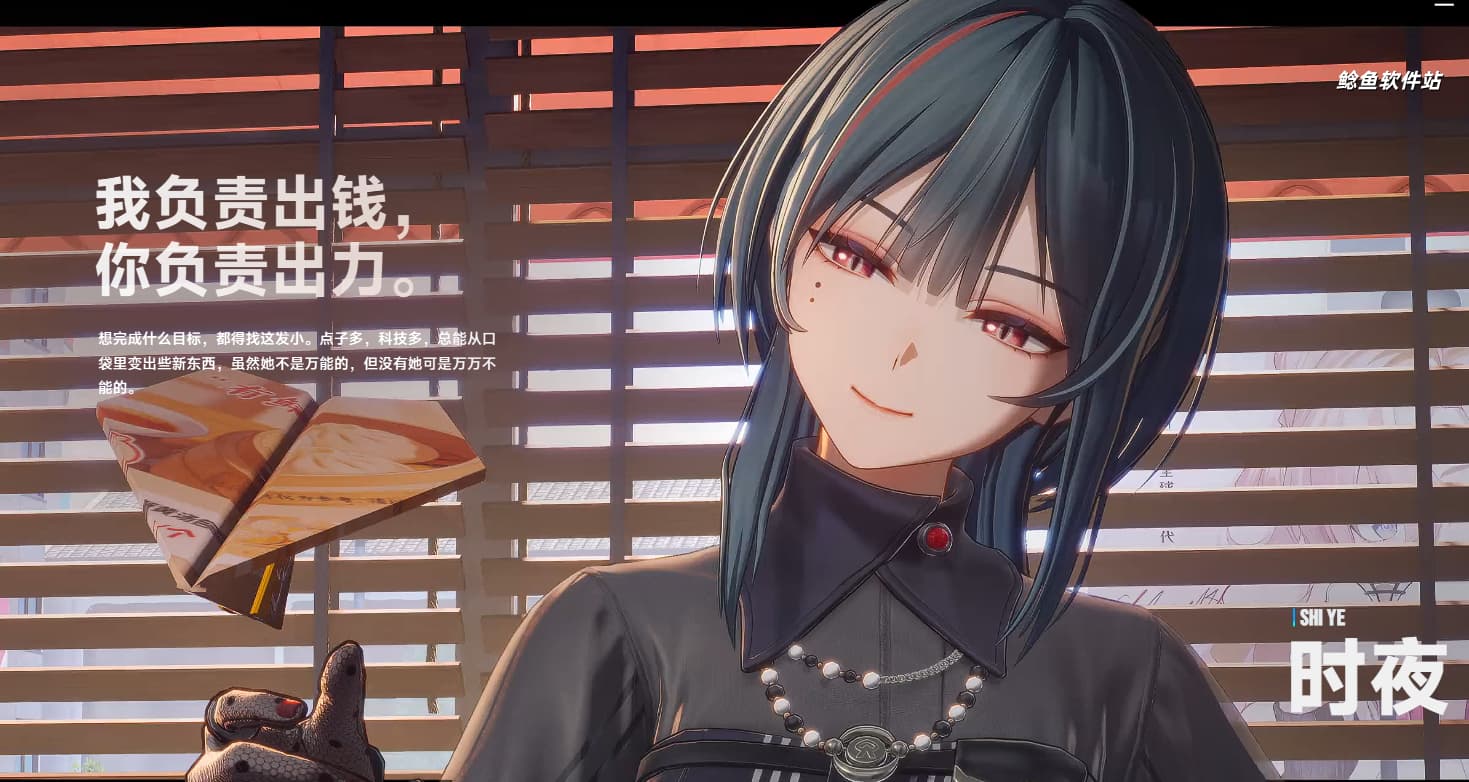 无限大ananta重点角色简介