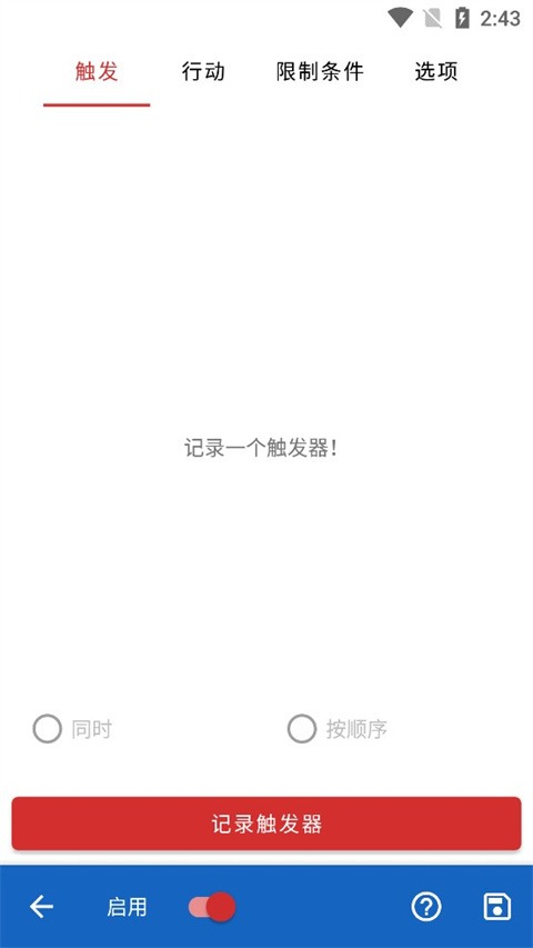 键映射器连点器汉化版截图4