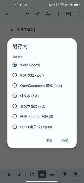 谷歌文档国际版