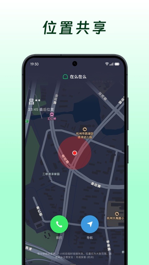 在么在么手机版截图2