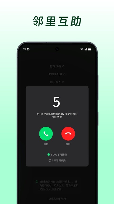 在么在么手机版截图3