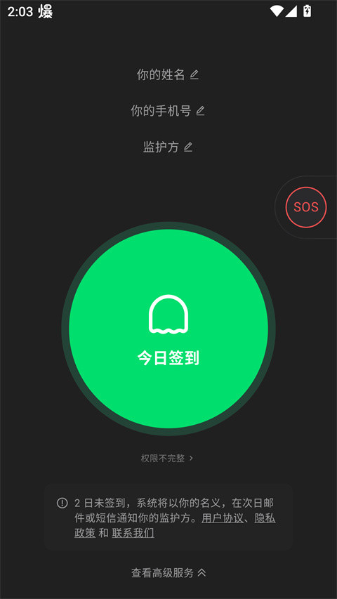 在么在么手机版