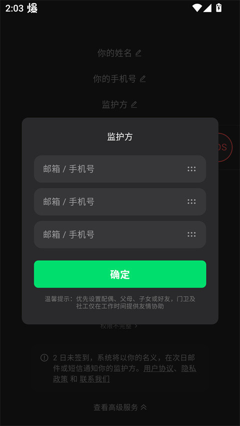 在么在么手机版