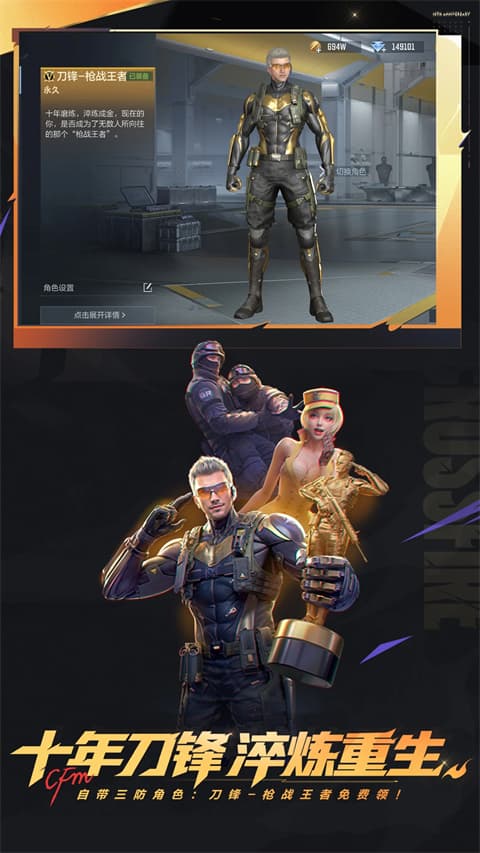 穿越火线枪战王者极速版截图4