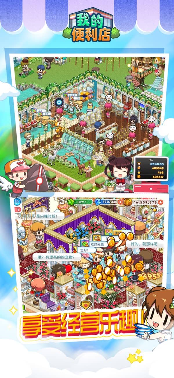 我的便利店模拟器截图2