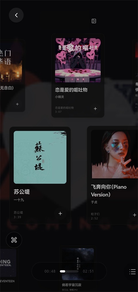 foila音乐播放器截图3