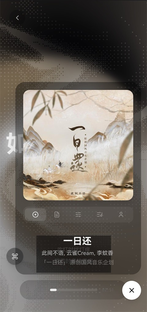 foila音乐播放器截图1