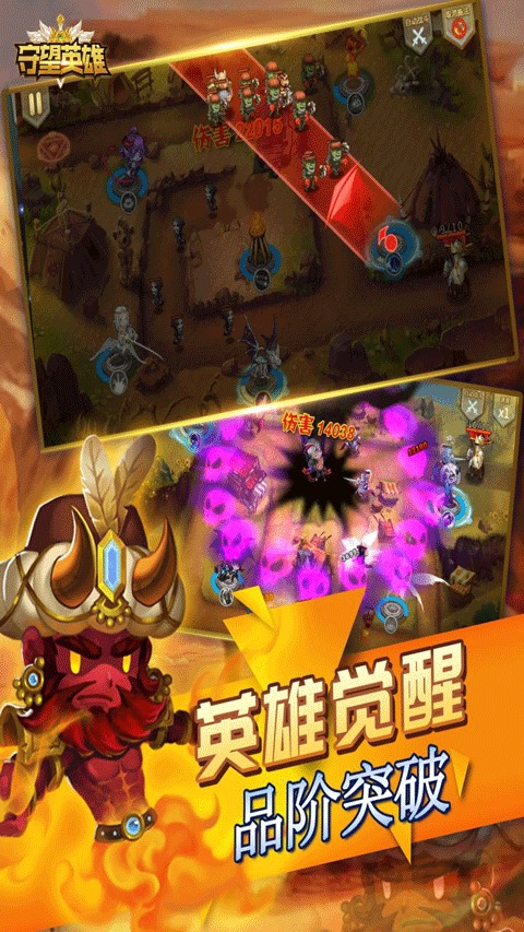 守望英雄免费版截图2