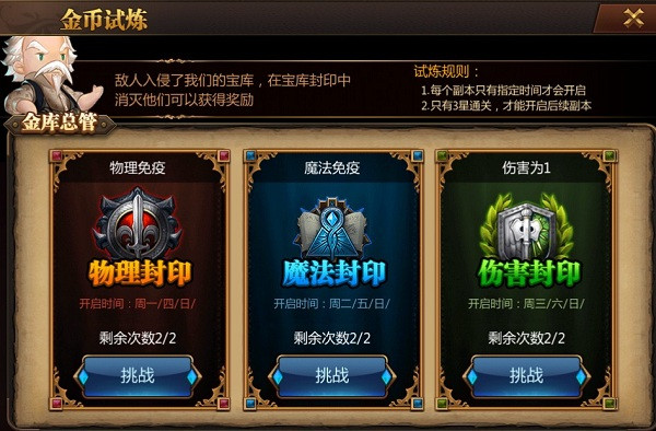 守望英雄免费版