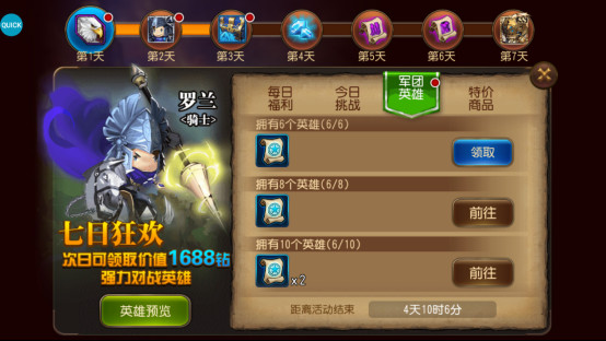 守望英雄免费版